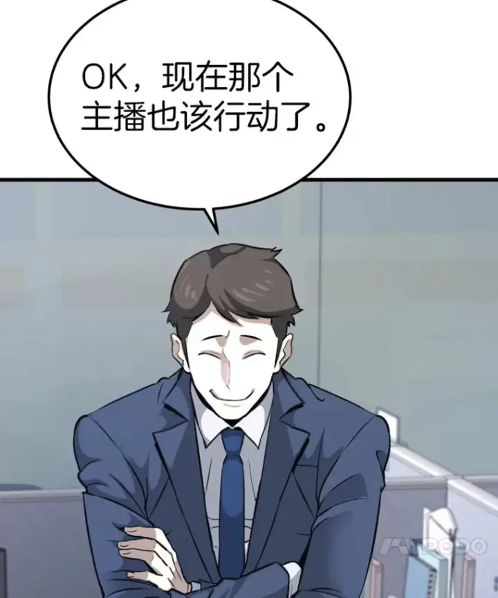《霸主屹立于地狱之上》12.初显身手2图70