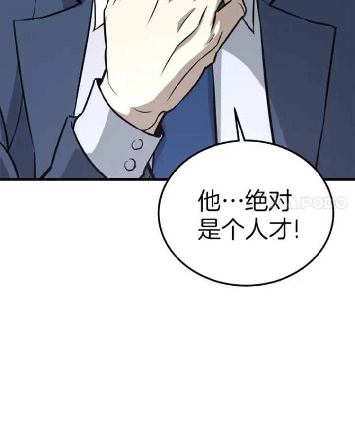 《霸主屹立于地狱之上》12.初显身手2图74