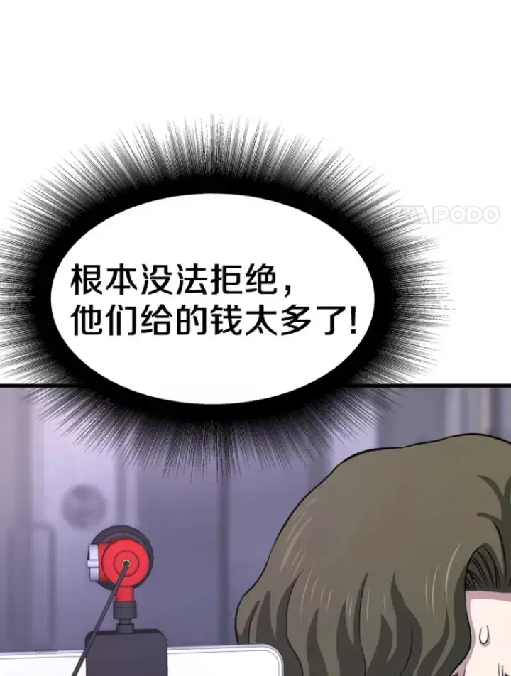 《霸主屹立于地狱之上》12.初显身手2图91