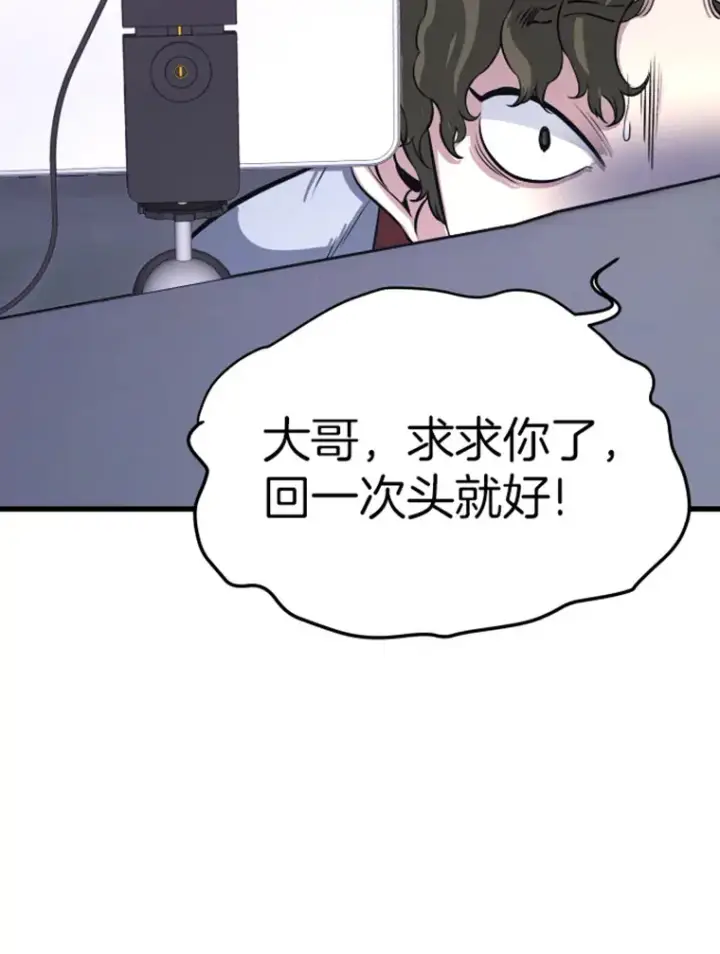 《霸主屹立于地狱之上》12.初显身手2图92