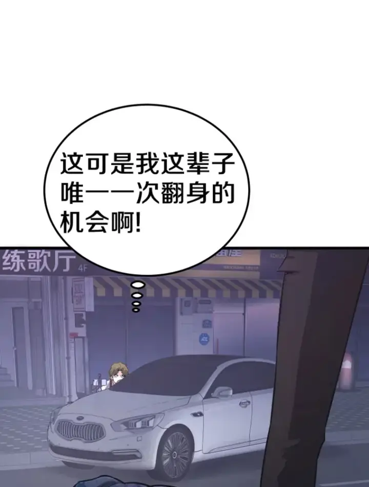 《霸主屹立于地狱之上》12.初显身手2图93