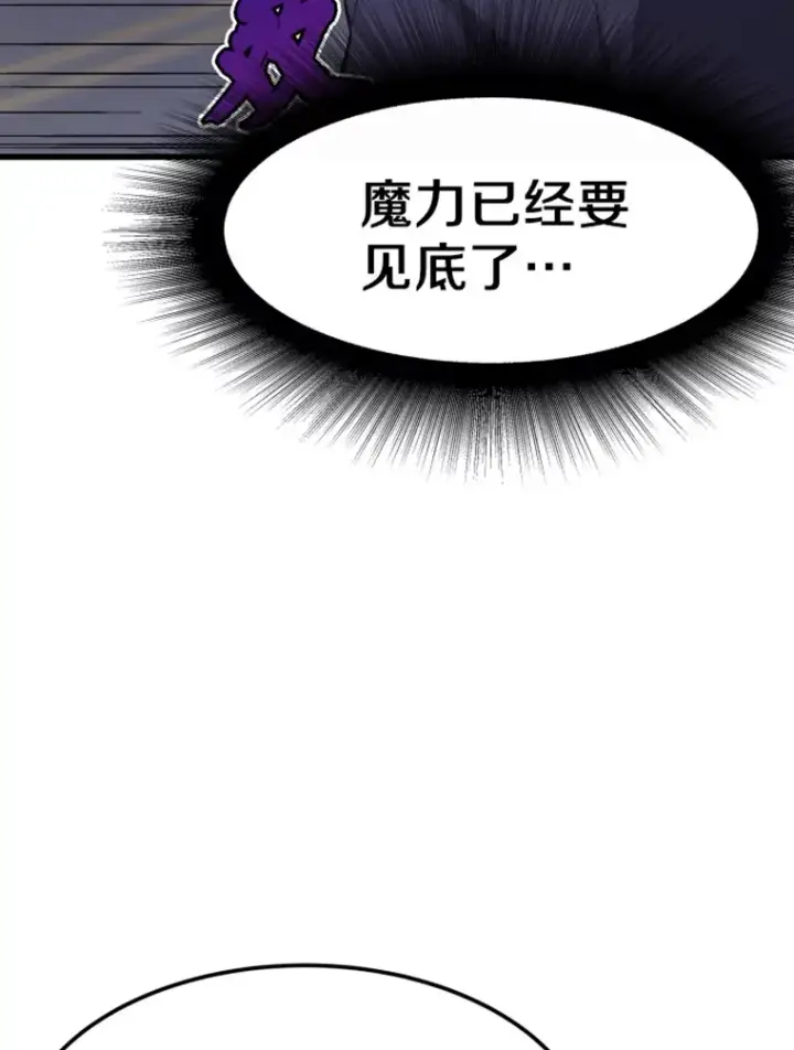 《霸主屹立于地狱之上》12.初显身手2图98