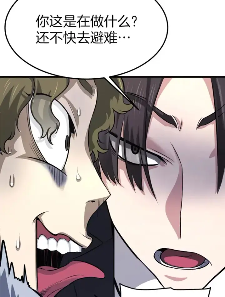 《霸主屹立于地狱之上》12.初显身手2图99