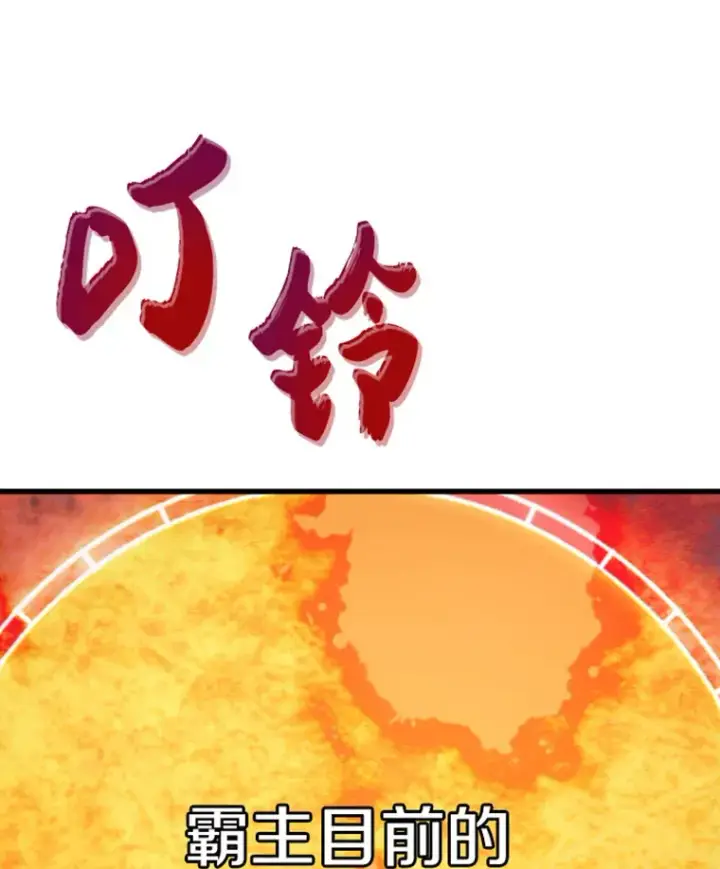《霸主屹立于地狱之上》13.白之巨像1图10