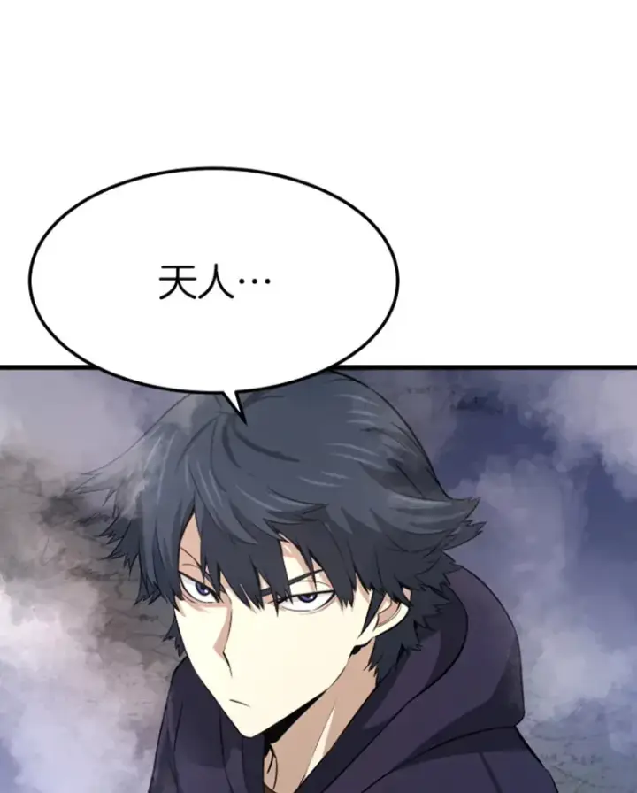 《霸主屹立于地狱之上》13.白之巨像1图101