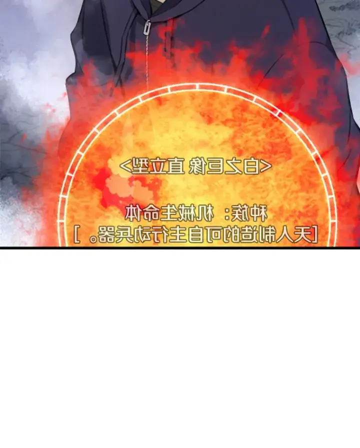 《霸主屹立于地狱之上》13.白之巨像1图102