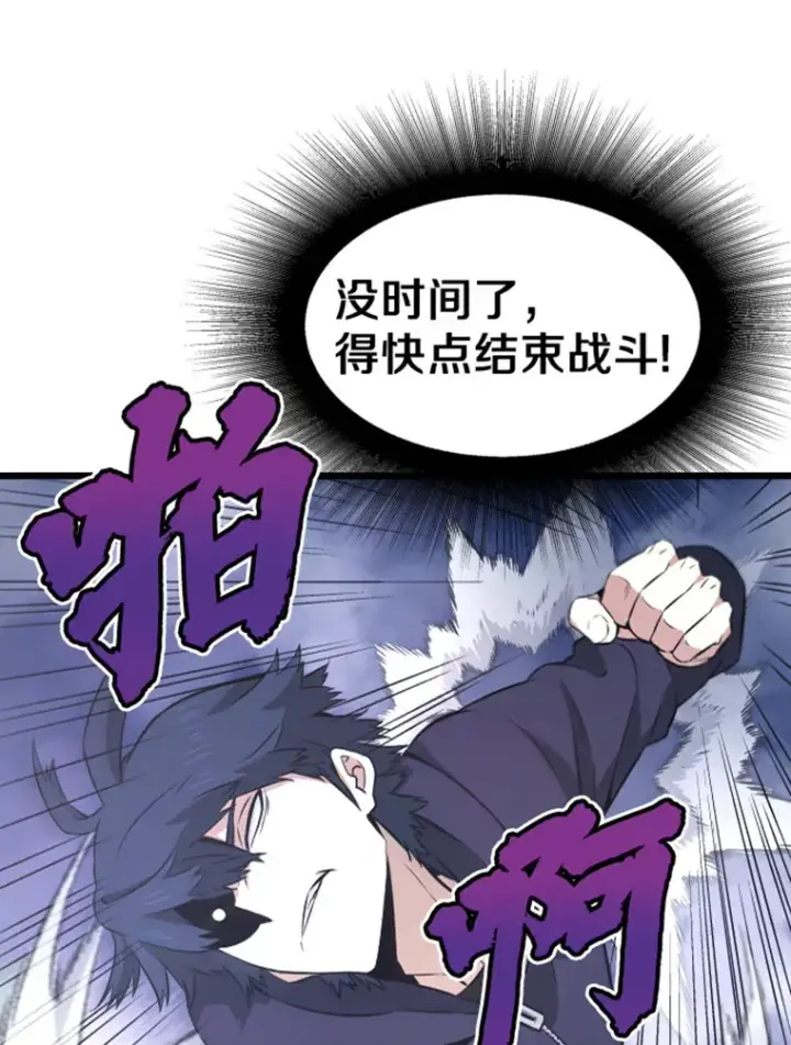 《霸主屹立于地狱之上》13.白之巨像1图110