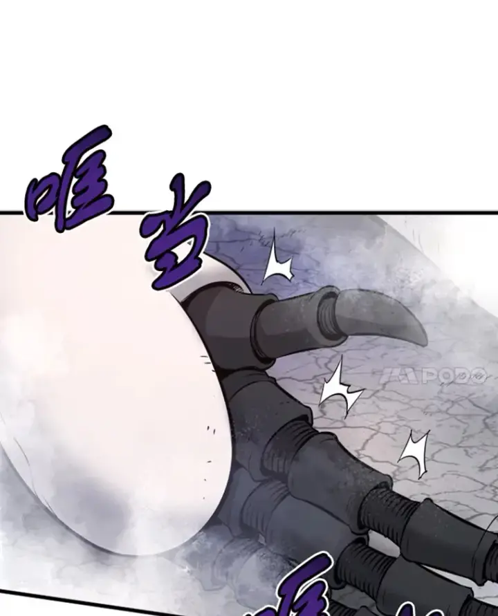 《霸主屹立于地狱之上》13.白之巨像1图119