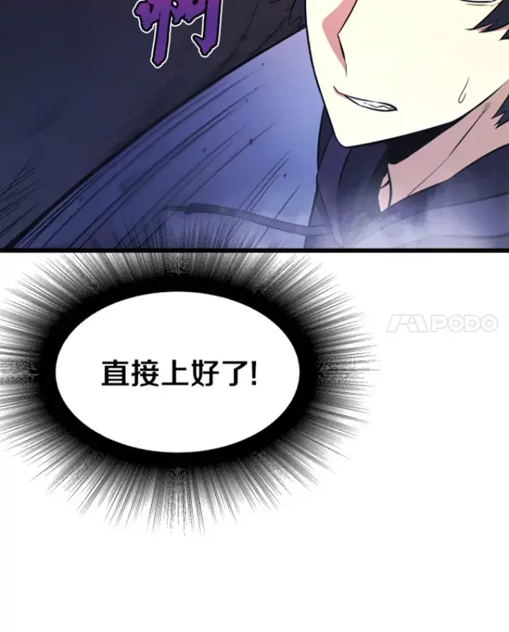 《霸主屹立于地狱之上》13.白之巨像1图126