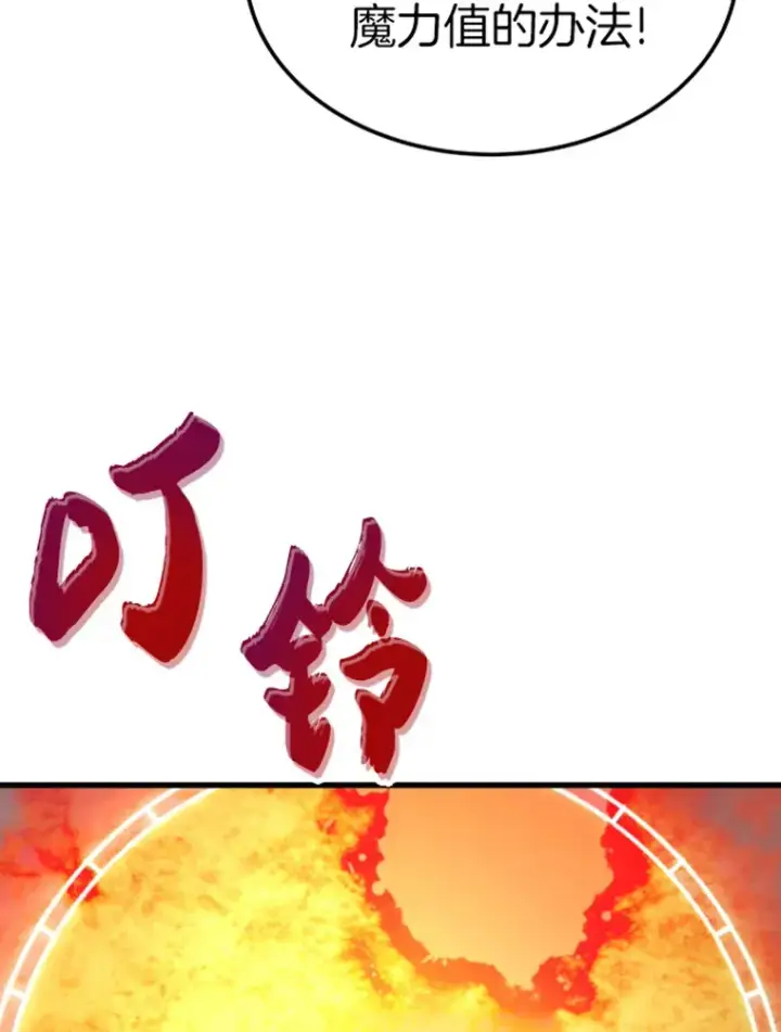 《霸主屹立于地狱之上》13.白之巨像1图14