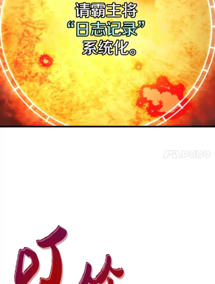 《霸主屹立于地狱之上》13.白之巨像1图15