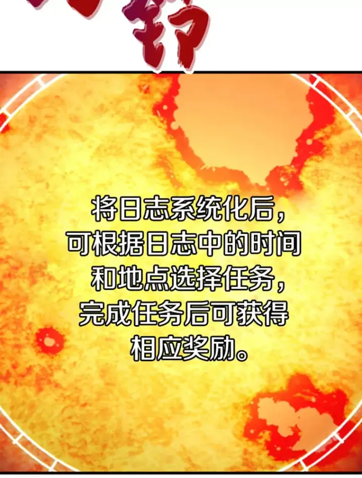 《霸主屹立于地狱之上》13.白之巨像1图16
