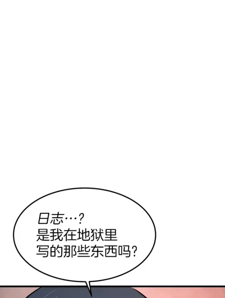 《霸主屹立于地狱之上》13.白之巨像1图17