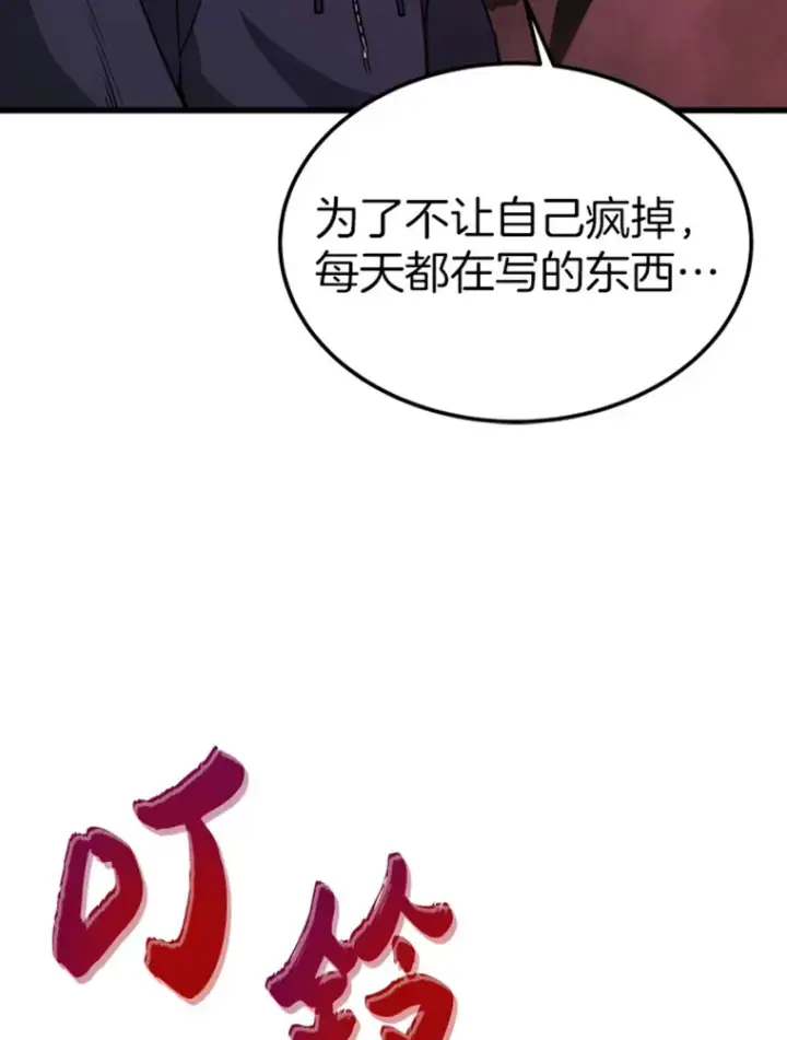 《霸主屹立于地狱之上》13.白之巨像1图19