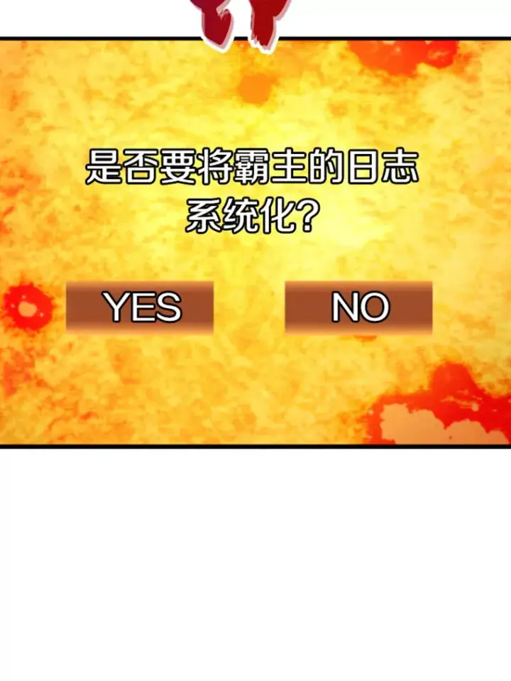 《霸主屹立于地狱之上》13.白之巨像1图20