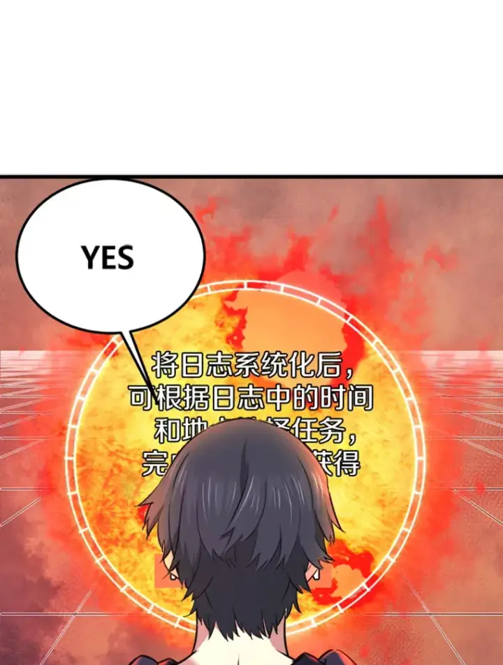 《霸主屹立于地狱之上》13.白之巨像1图21