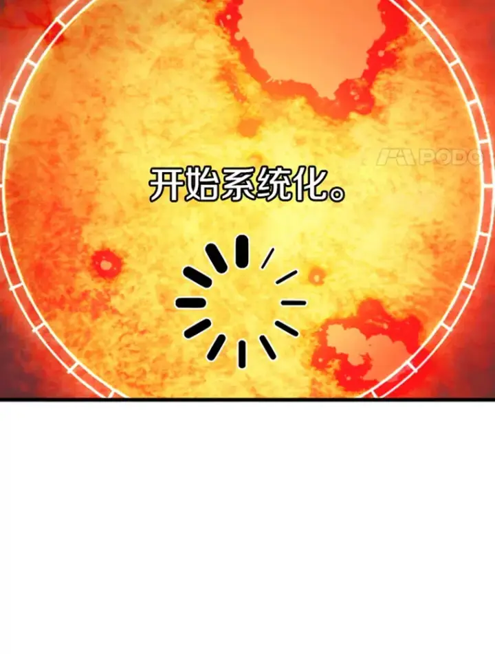 《霸主屹立于地狱之上》13.白之巨像1图25