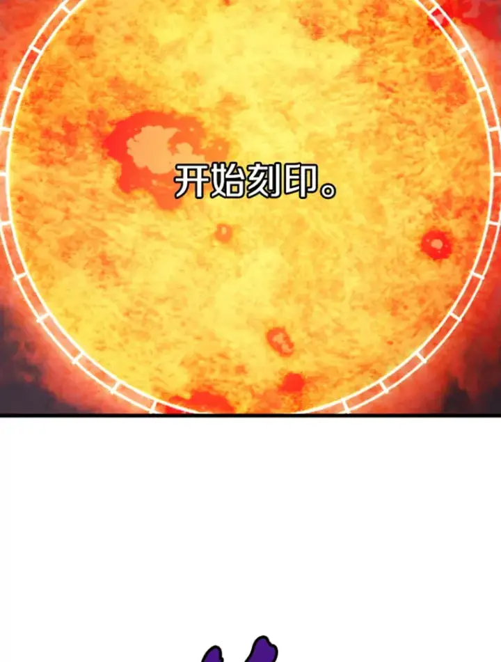 《霸主屹立于地狱之上》13.白之巨像1图32