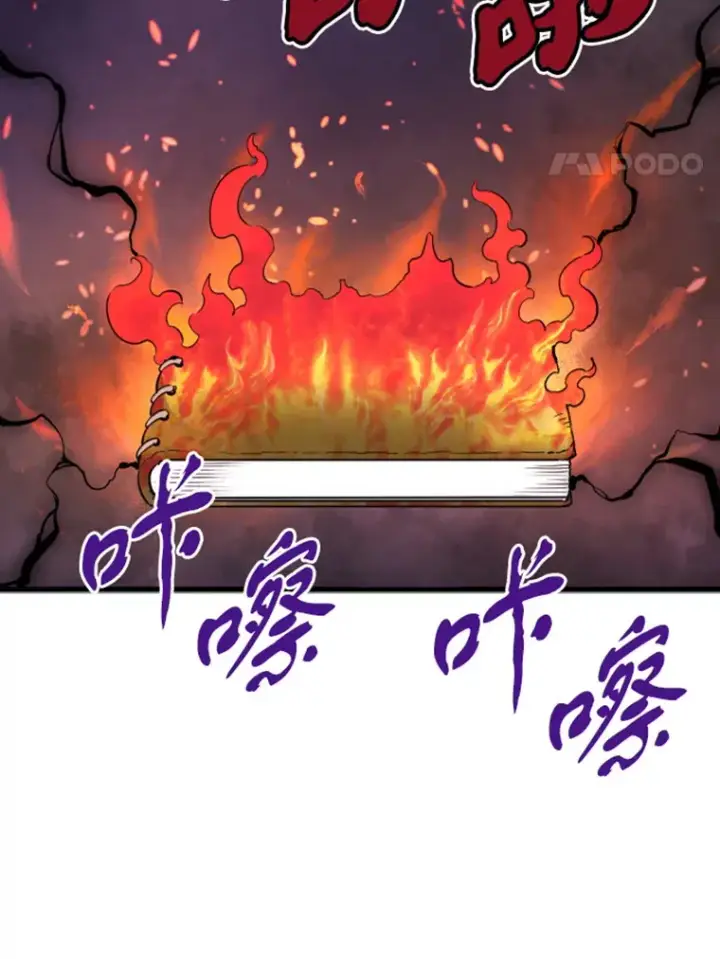 《霸主屹立于地狱之上》13.白之巨像1图38