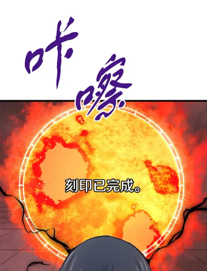 《霸主屹立于地狱之上》13.白之巨像1图39