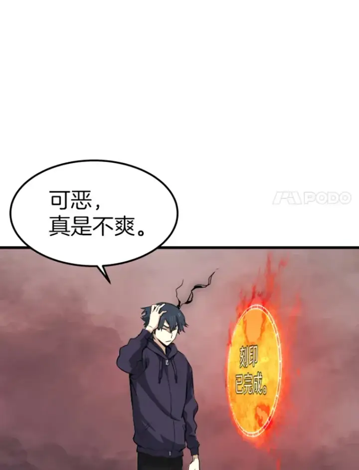 《霸主屹立于地狱之上》13.白之巨像1图41