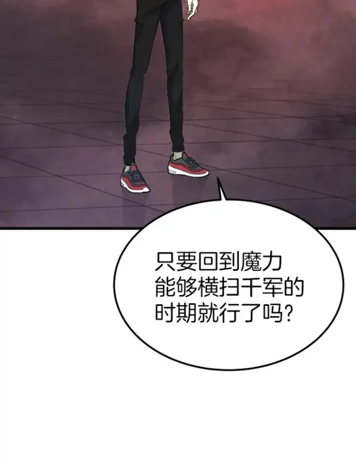 《霸主屹立于地狱之上》13.白之巨像1图42
