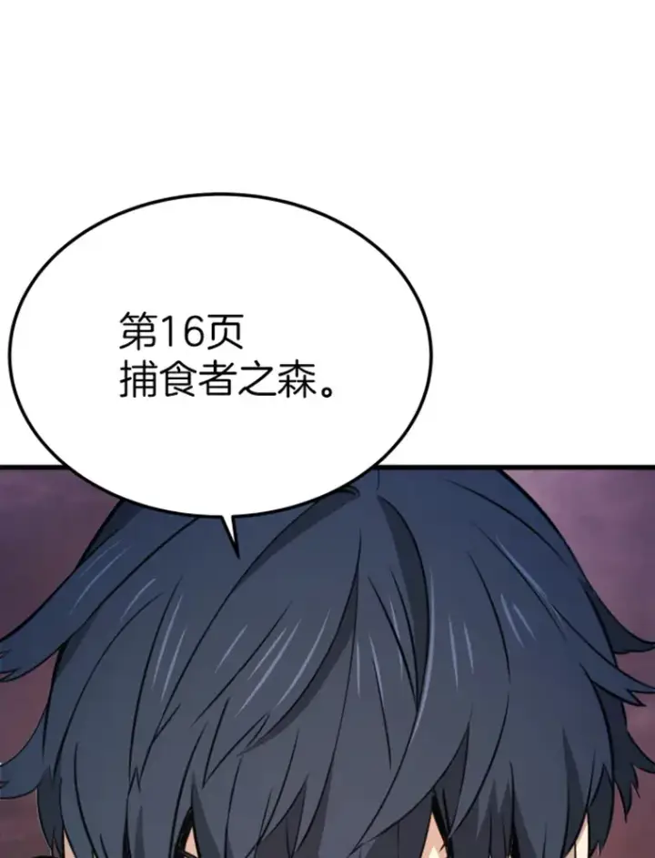 《霸主屹立于地狱之上》13.白之巨像1图43
