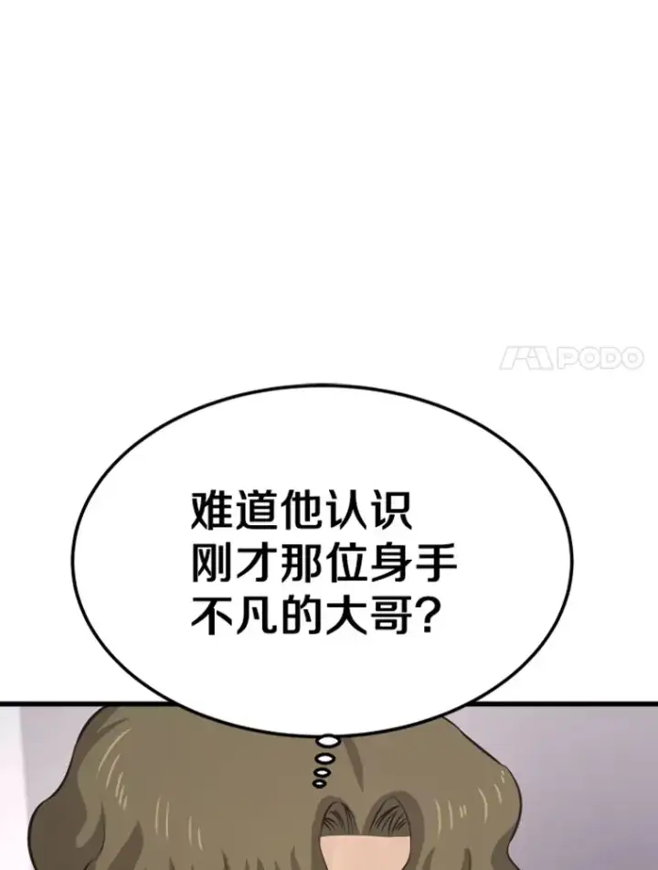 《霸主屹立于地狱之上》13.白之巨像1图54
