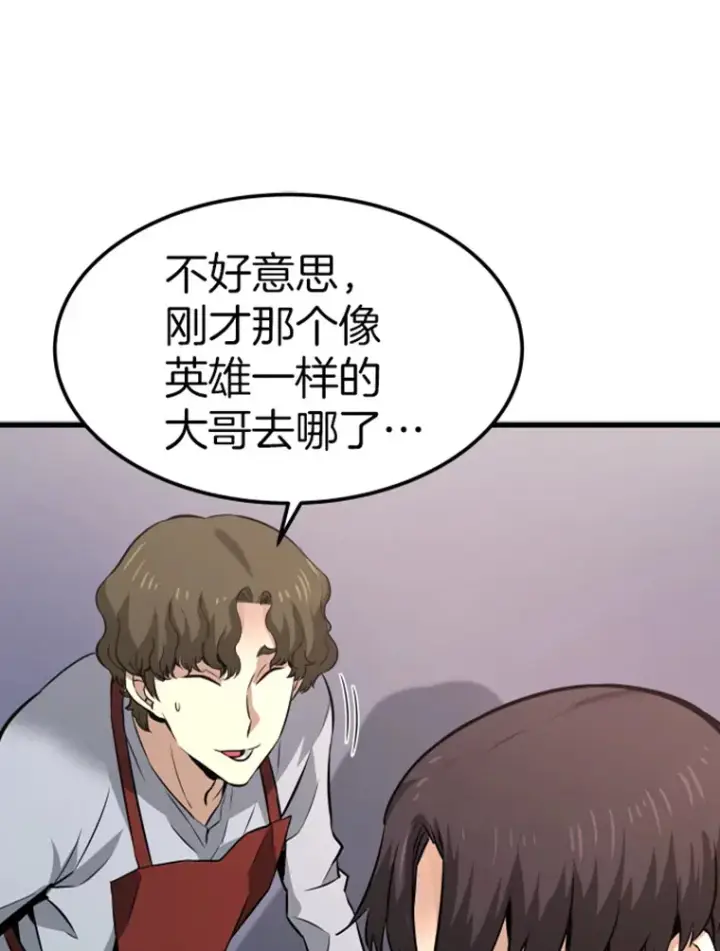 《霸主屹立于地狱之上》13.白之巨像1图56