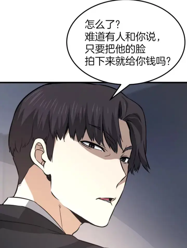 《霸主屹立于地狱之上》13.白之巨像1图58