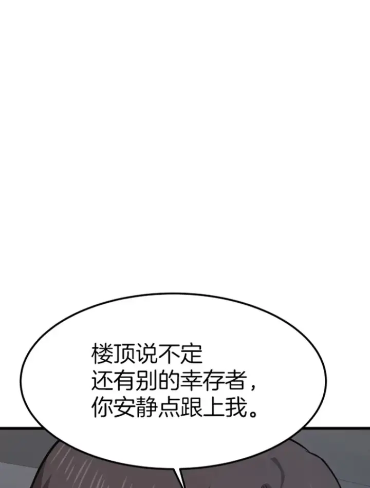 《霸主屹立于地狱之上》13.白之巨像1图63