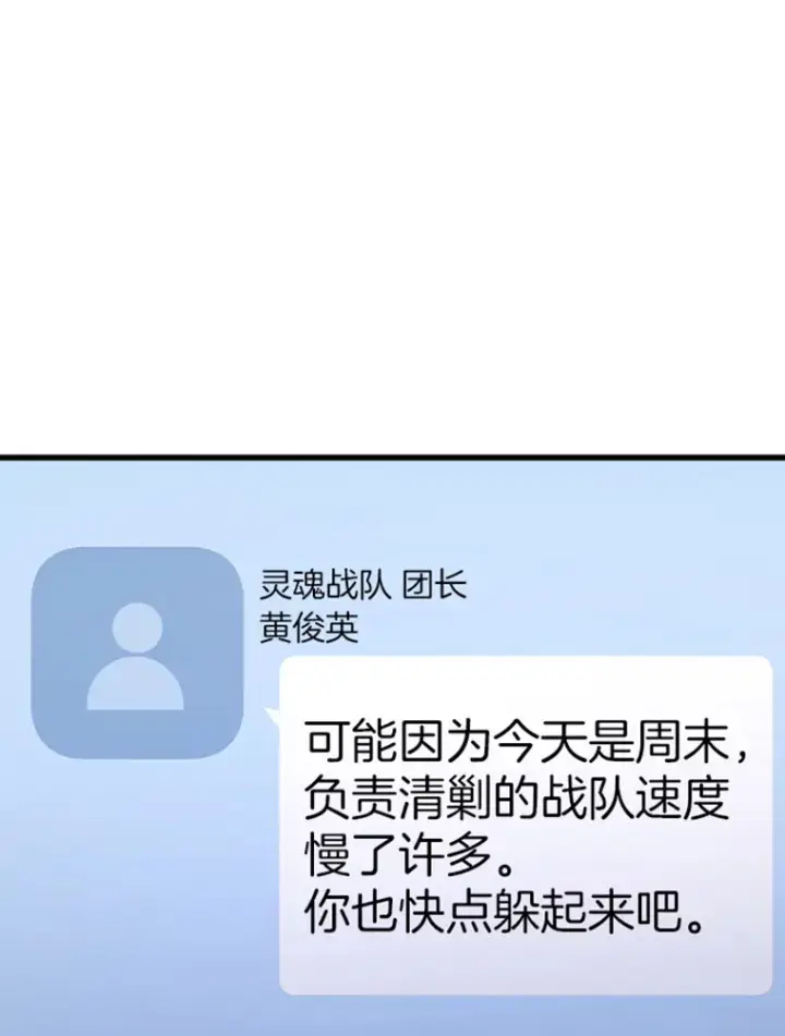 《霸主屹立于地狱之上》13.白之巨像1图69