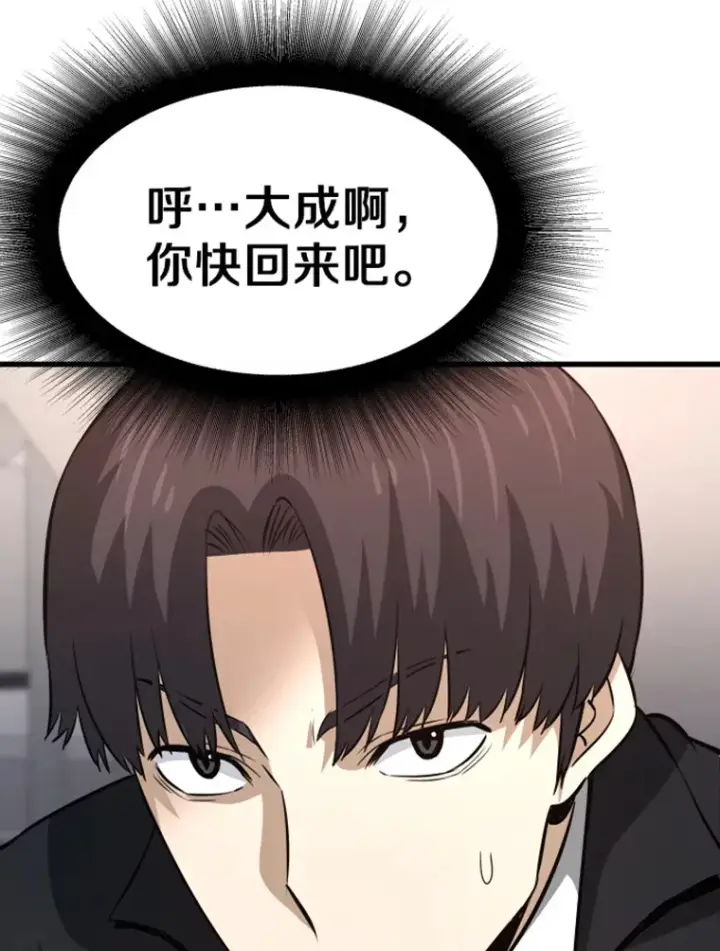《霸主屹立于地狱之上》13.白之巨像1图71