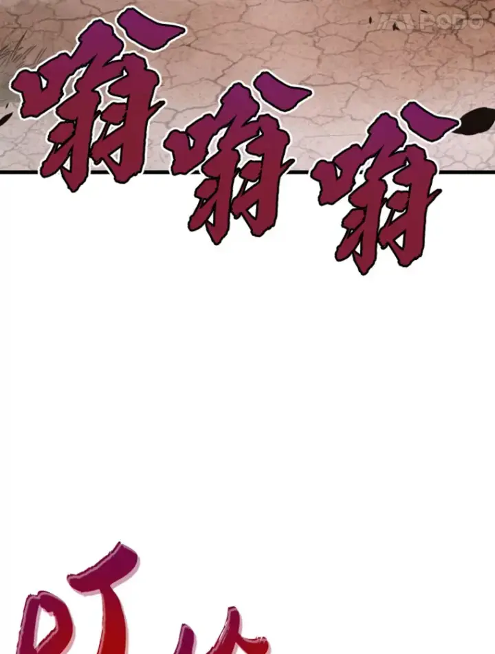 《霸主屹立于地狱之上》13.白之巨像1图77