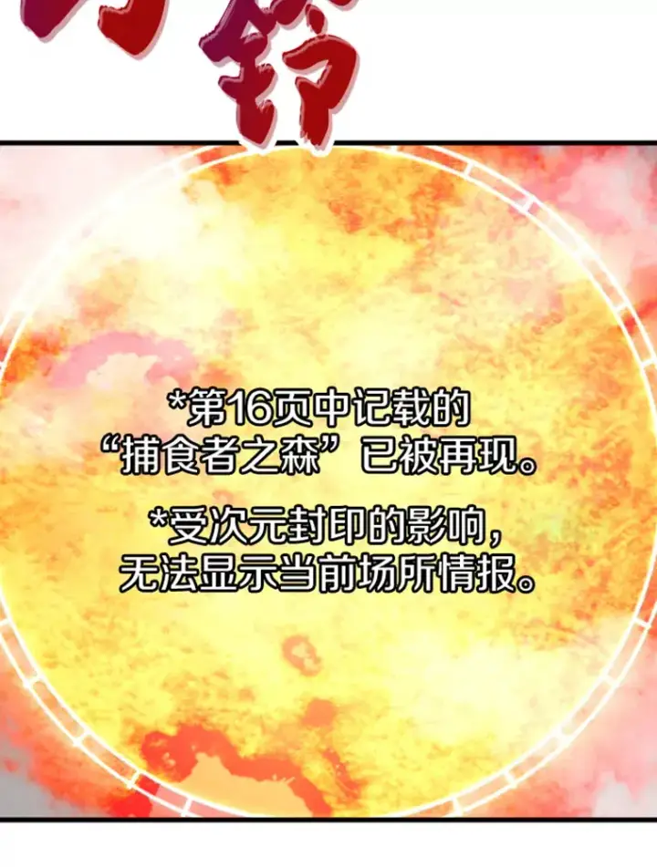 《霸主屹立于地狱之上》13.白之巨像1图78