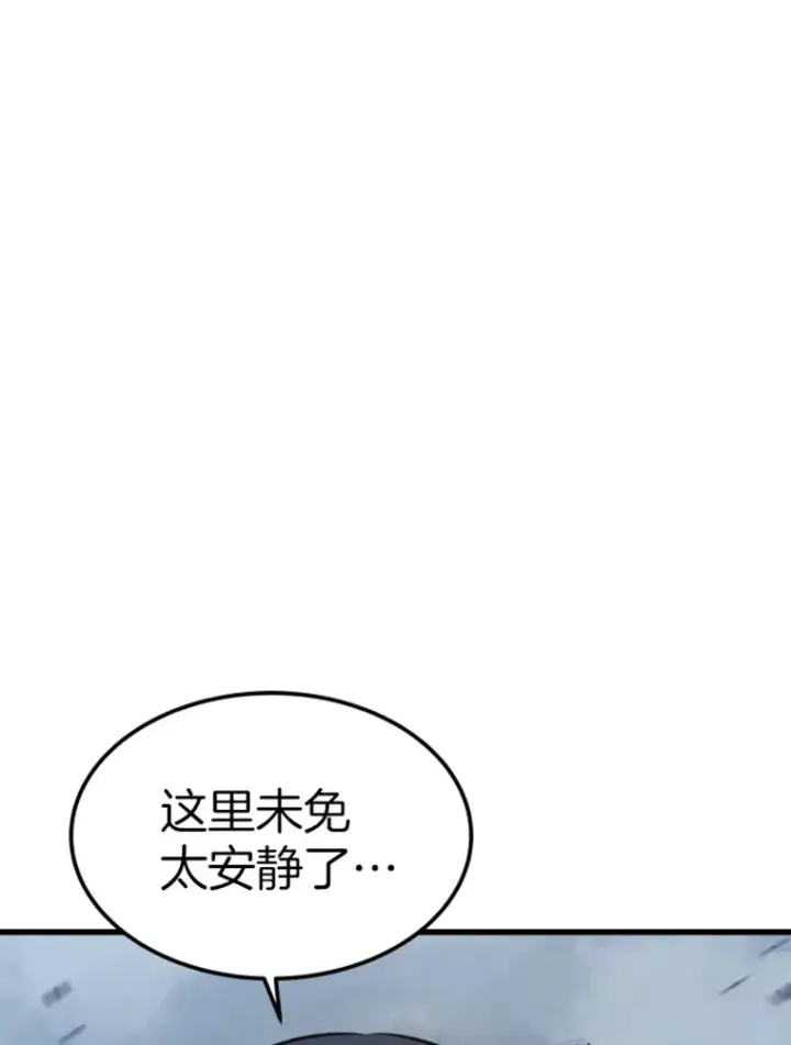 《霸主屹立于地狱之上》13.白之巨像1图79