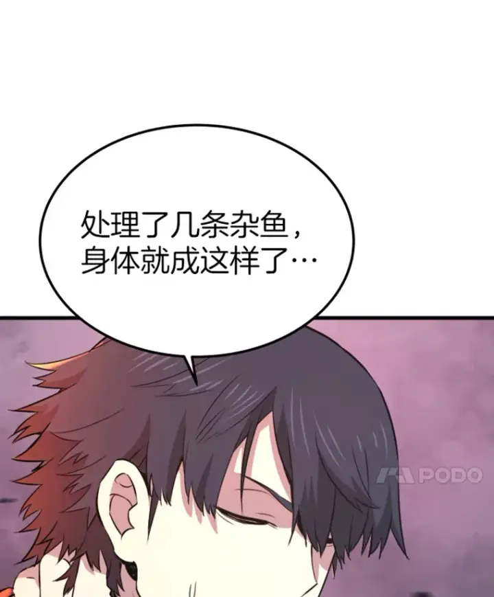 《霸主屹立于地狱之上》13.白之巨像1图8