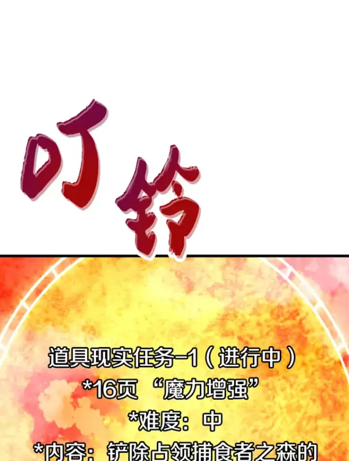 《霸主屹立于地狱之上》13.白之巨像1图81