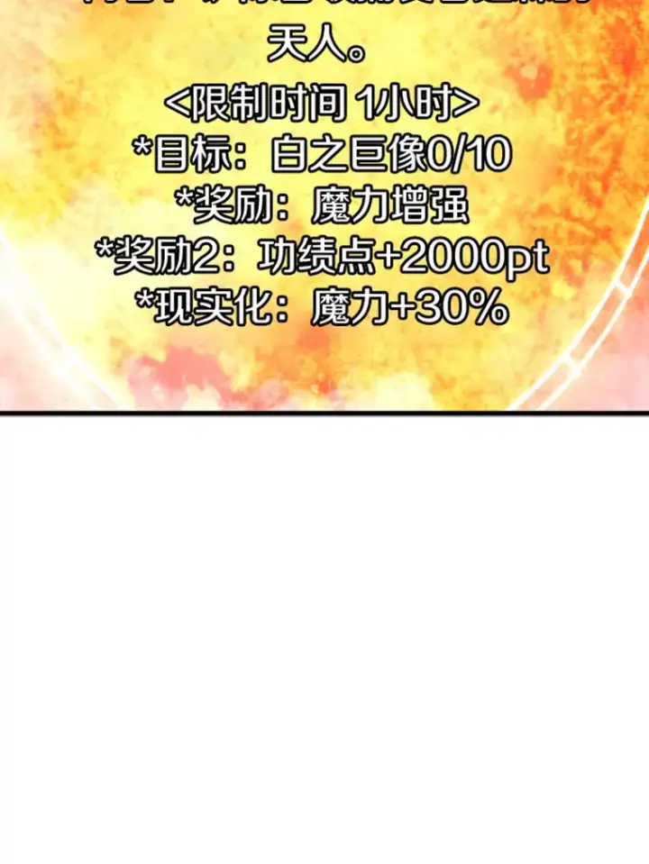 《霸主屹立于地狱之上》13.白之巨像1图82