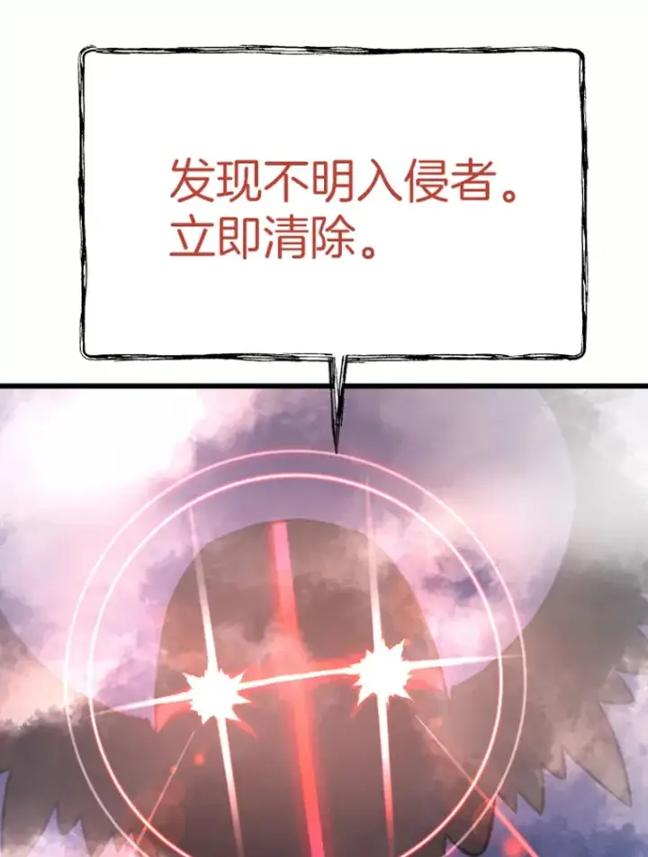 《霸主屹立于地狱之上》13.白之巨像1图87