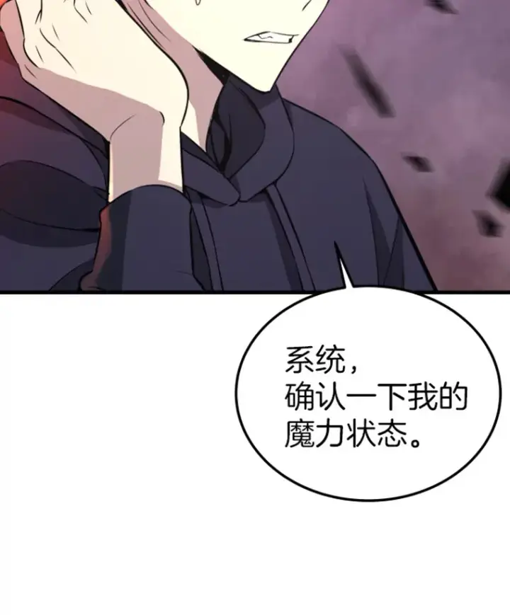 《霸主屹立于地狱之上》13.白之巨像1图9