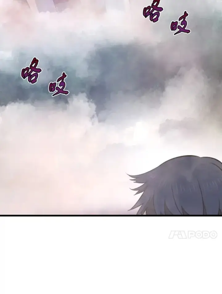 《霸主屹立于地狱之上》14.白之巨像2图101