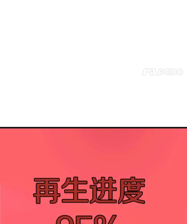 《霸主屹立于地狱之上》14.白之巨像2图115