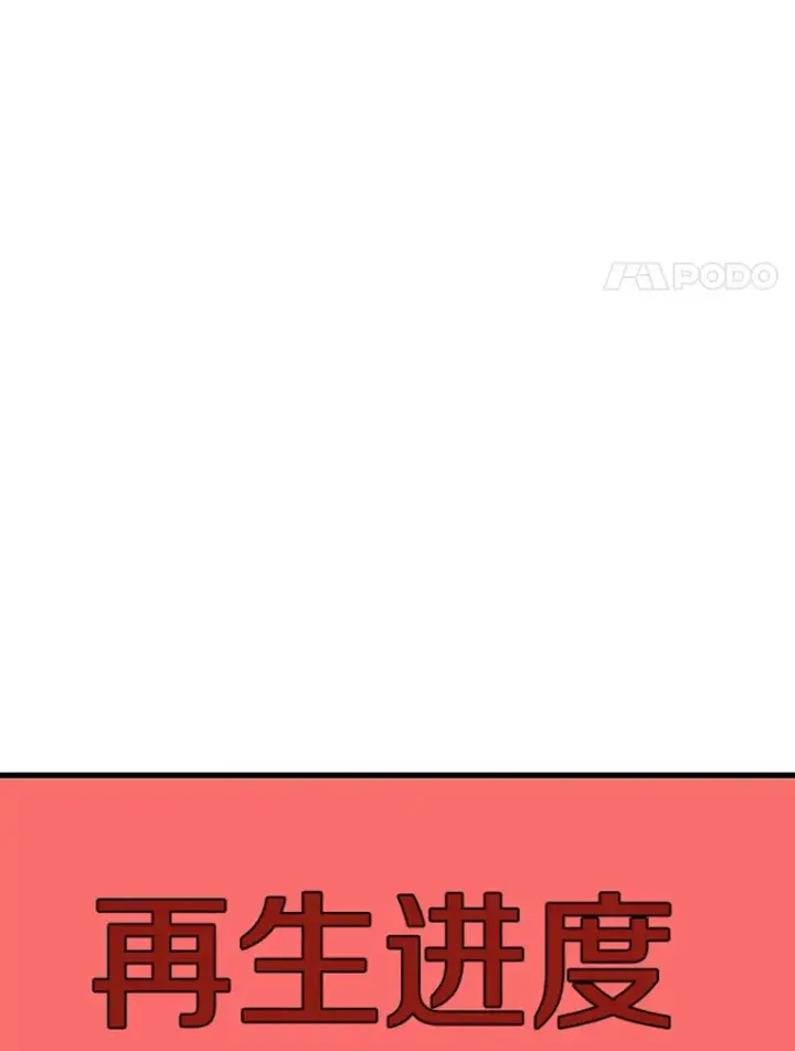 《霸主屹立于地狱之上》14.白之巨像2图125