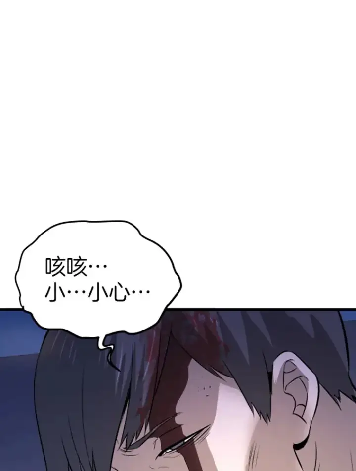《霸主屹立于地狱之上》14.白之巨像2图13