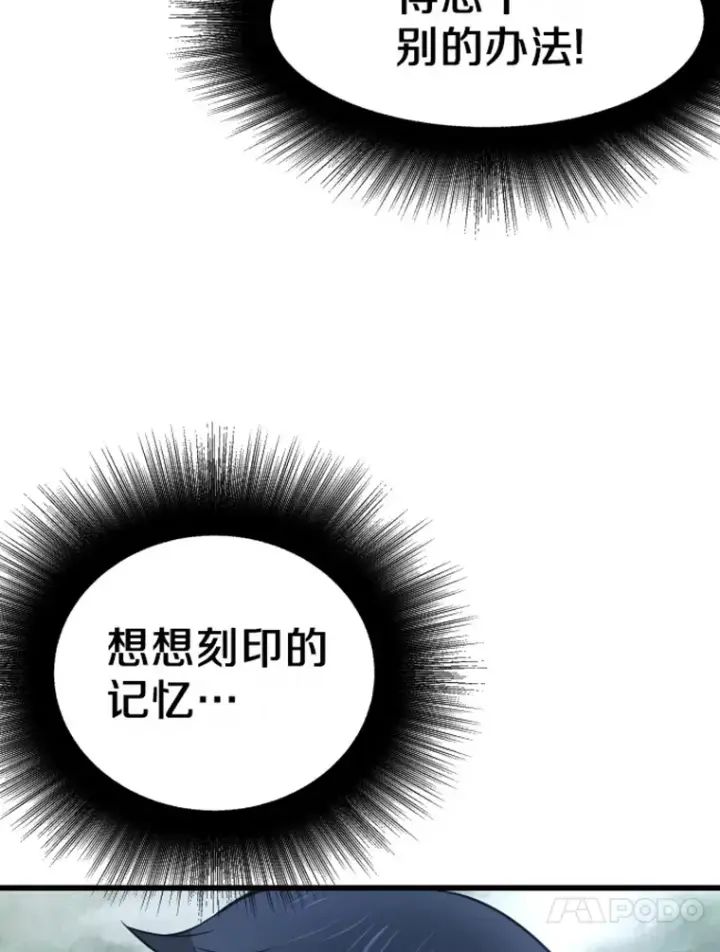 《霸主屹立于地狱之上》14.白之巨像2图134