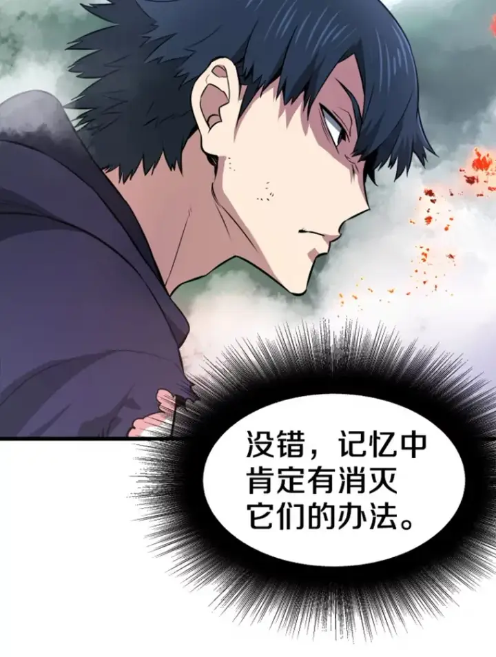 《霸主屹立于地狱之上》14.白之巨像2图135