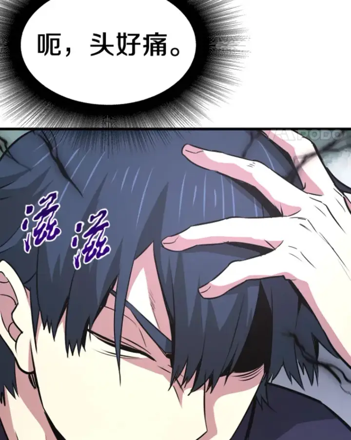 《霸主屹立于地狱之上》14.白之巨像2图138