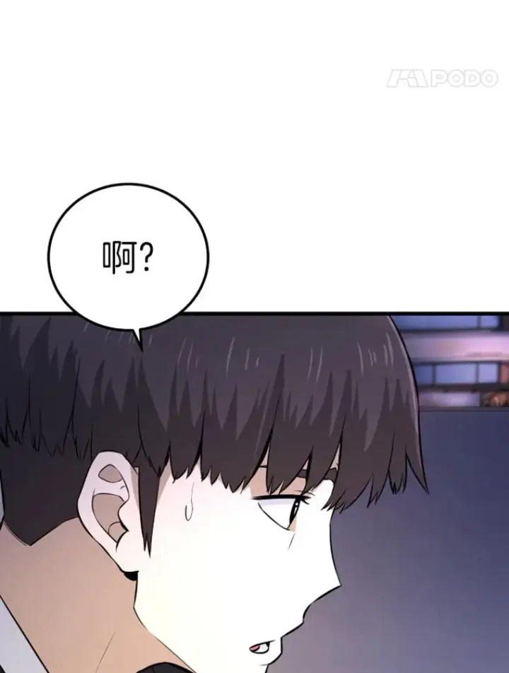 《霸主屹立于地狱之上》14.白之巨像2图15