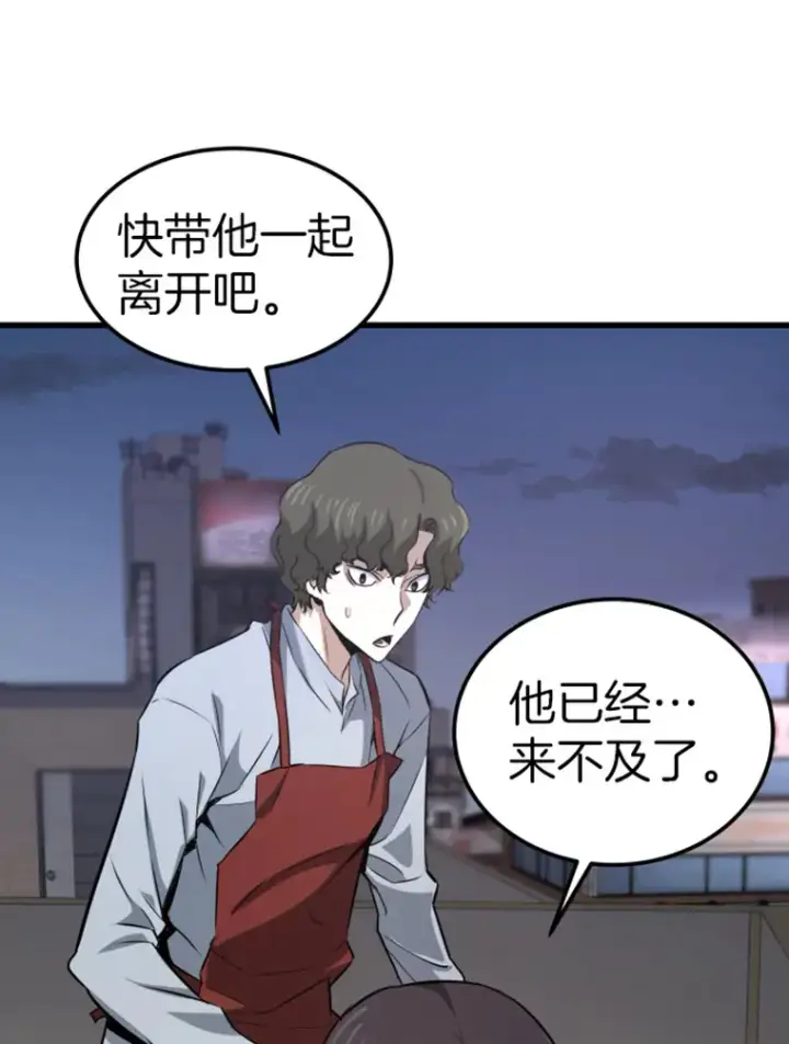 《霸主屹立于地狱之上》14.白之巨像2图27